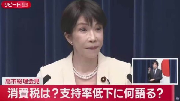 高市早苗记者会上头顶停疑似超大苍蝇