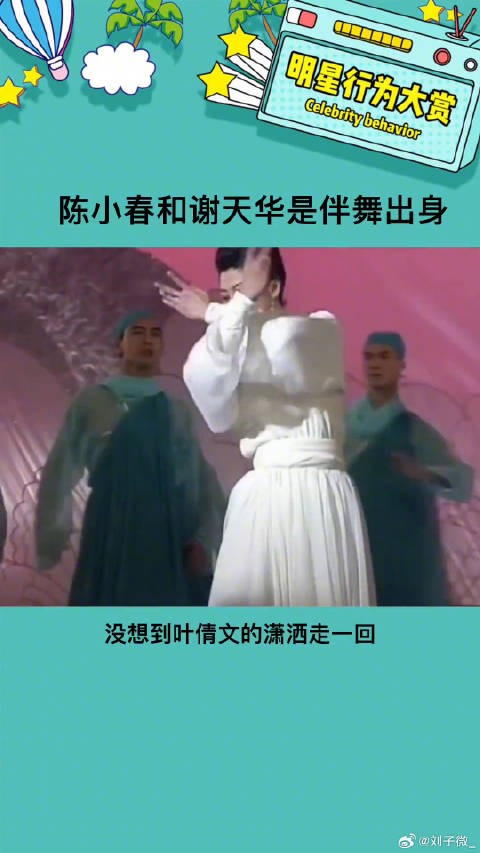 以前的刚醒都是跑龙套出来的吧，有实力又低调娱乐评论大赏