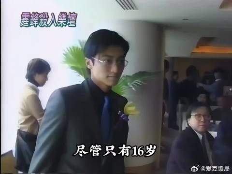 1996年谢霆锋出道影像：16岁便签下8位数的合约，签约当天众星云集轰动全港！