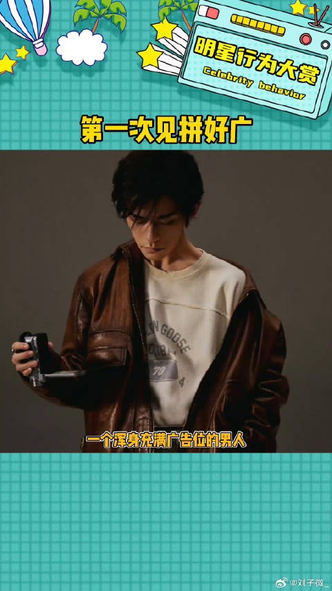 易烊千玺一个浑身充满广告位的男人 小小的我微博VC计划