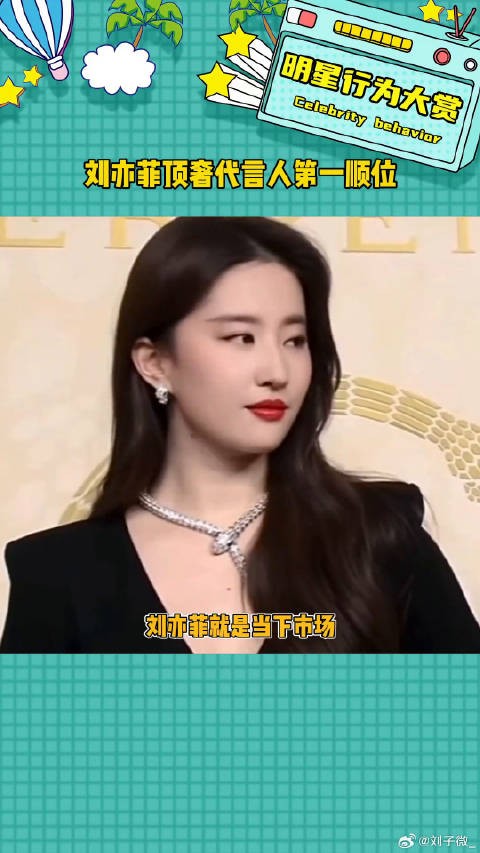 应该没有奢侈品会不爱她吧娱乐评论大赏