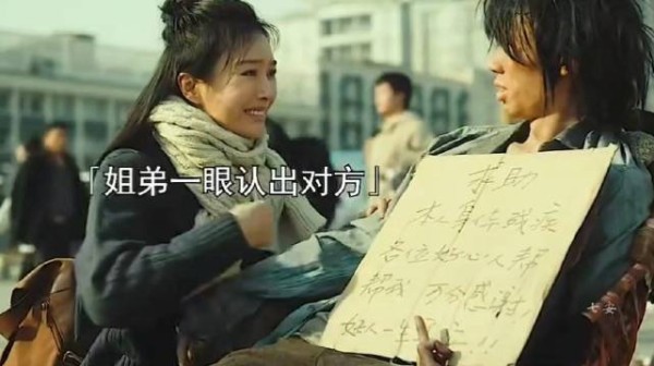 失散姐弟重逢，人贩子紧随，姐姐全力护弟