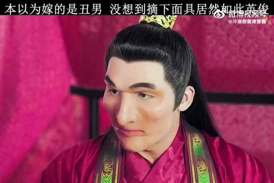 本以为嫁的是丑男 没想到摘下面具居然如此英俊