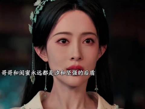 百花杀：甘愿做世子身后的世子妃，汐和的底气，来自哥哥与闺蜜的鼎力守护