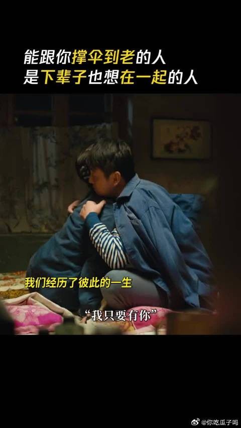这辈子只够用来和你在一起，且容我借下辈子来爱你