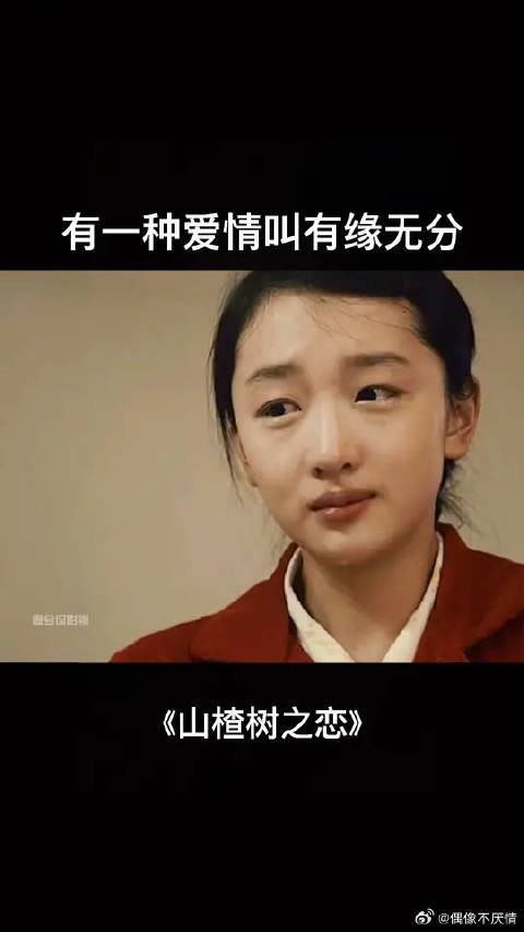 相遇不能相守，凄美的爱情