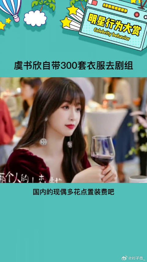 又是一个混不好娱乐圈就要回去继承家产的娱乐评论大赏