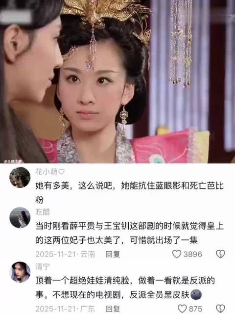 穆婷婷客串了两集，愣是让大家以为这是部宫斗权谋剧