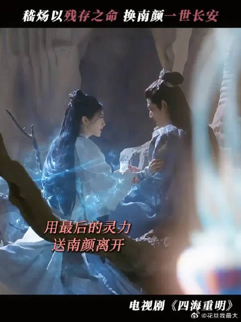 用尽灵力，也要护你周全