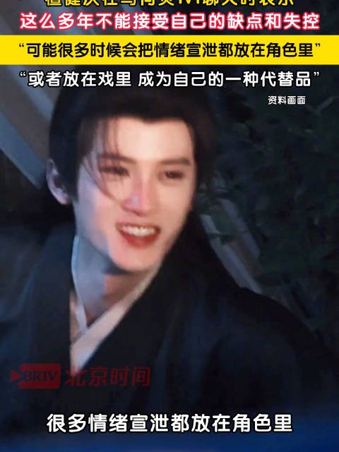 檀健次把情绪宣泄都放在角色里