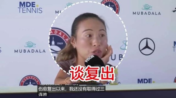 郑钦文努力找回状态 专注于当下不想未来会发生什么