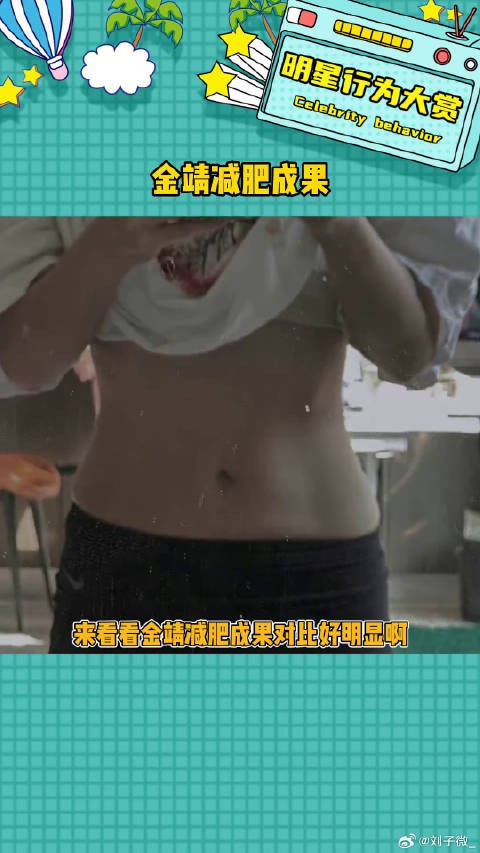 原来大家都在默默减肥然后惊艳所有人555卷死了娱乐评论大赏