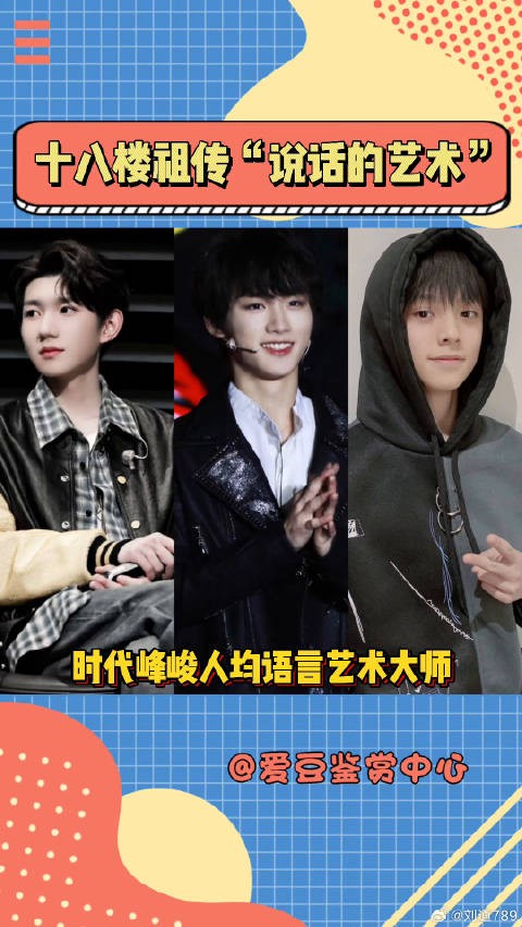大家都是平平无奇的“怼”人小天才，王源 左航