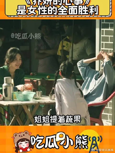 这一刻玫瑰和面包都属于她们