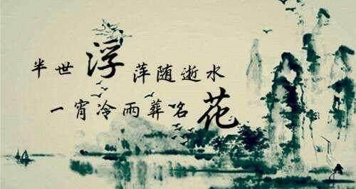 天妒英才又如何，他依旧写出清朝中唯一能与宋词媲美的经典