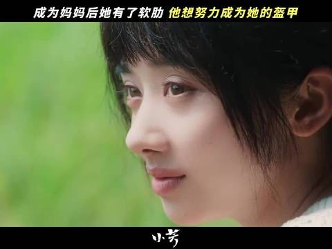 共情她童年缺失的温暖，用承诺和行动护住她唯一的软肋！
