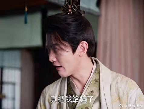 真把我给骗了啊破涕为笑
