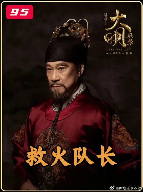 朱祁镇御驾亲征被俘，救火队长于谦重归朝堂