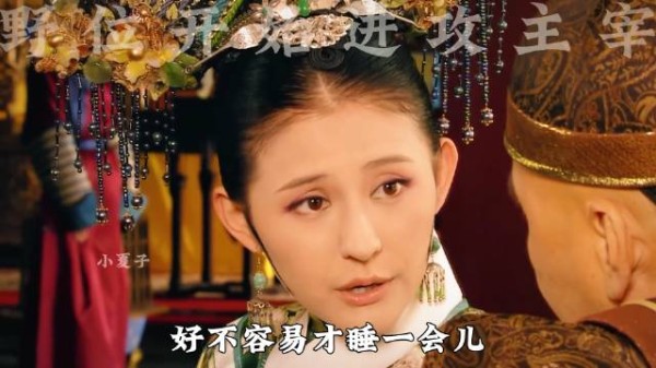 卫临汇报：宁嫔发出申请准备单挑大龙 甄嬛回应：随便嗨