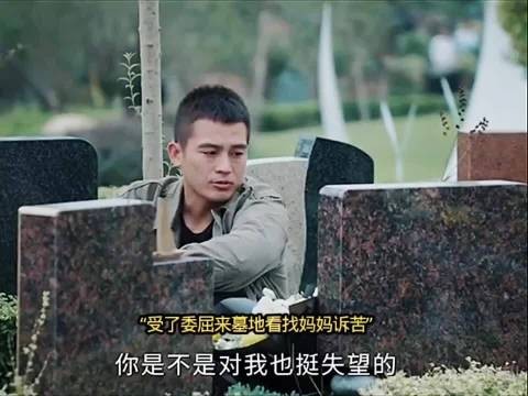 郭子剑被爸爸误会伤心去墓地找妈妈诉苦