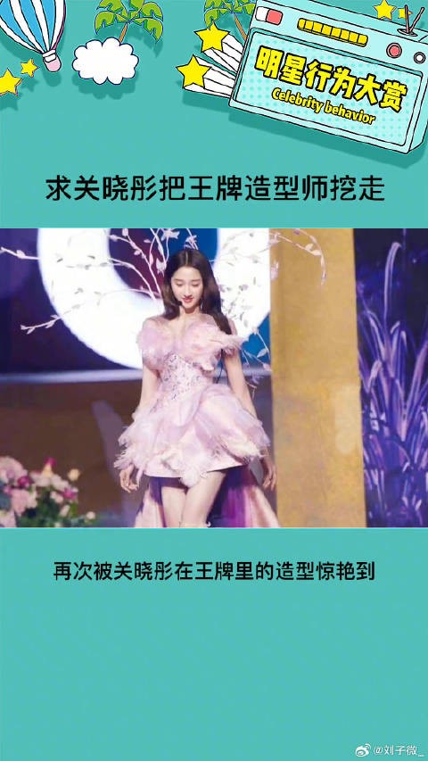 在综艺里的造型真的比平时好看的不是一点半点啊 颜值 微博VC计划