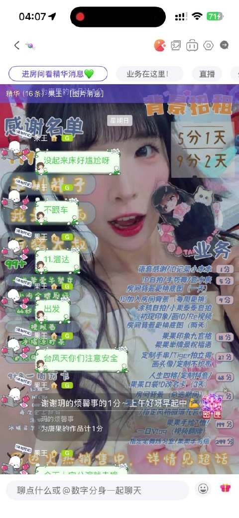 20260726｜口袋房间 下班和朋友吃饭