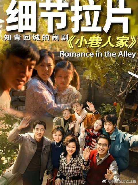 知青回城引发兄妹冲突，小巷人家上演拔刀相向