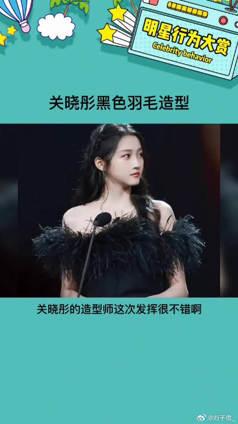造型师出来领鸡腿娱乐评论大赏