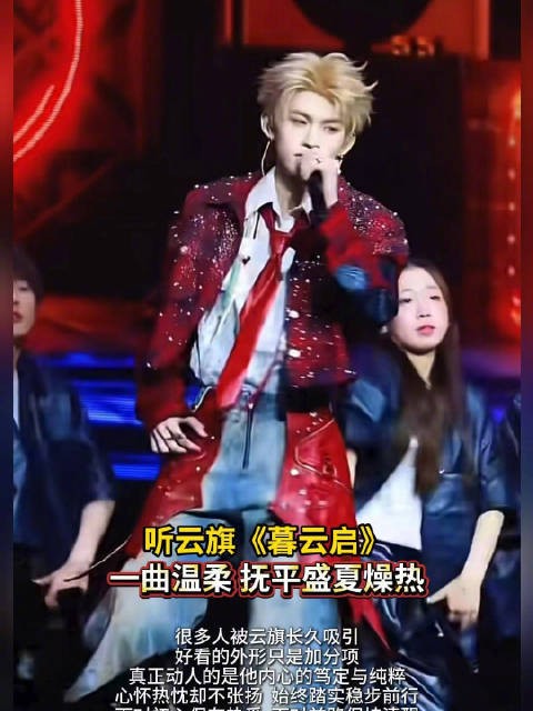 听云旗《暮云启》 一曲温柔 抚平盛夏燥热