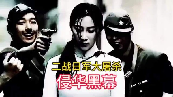 为何日军会在中国发动各种大屠杀？这是日军死都不愿意曝光的黑幕