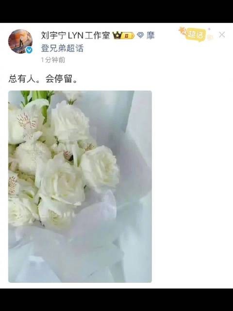 刘宇宁连续7年纪念已故粉丝