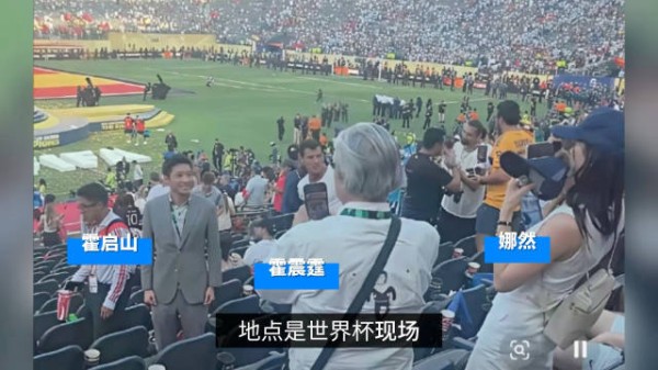 霍震霆娜然首同框，两人为霍启山拍照显温馨，霍启山看着女友一脸幸福！