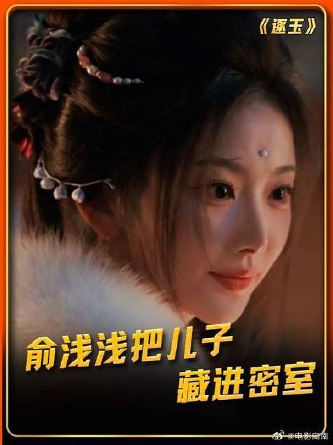 为躲疯批齐旻，俞浅浅竟把儿子藏进密室
