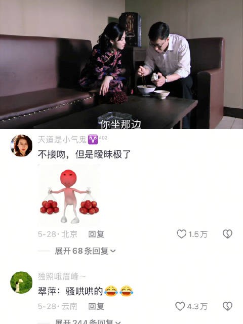 这是他第一次看到她在闪闪发光 她有自己的舞台 潜伏｜余则成｜姚晨