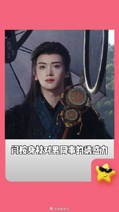 论离仑的腹肌对男同事的诱惑力有多大