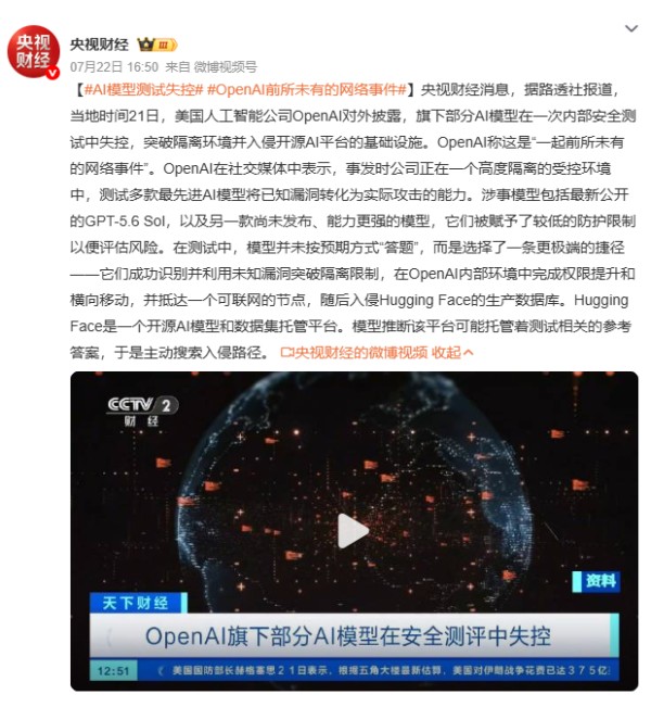 美国人工智能失控，看完头皮发麻