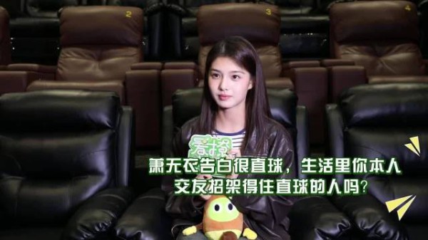 艾米专访坦言直球性格，能招架得住剧里告白