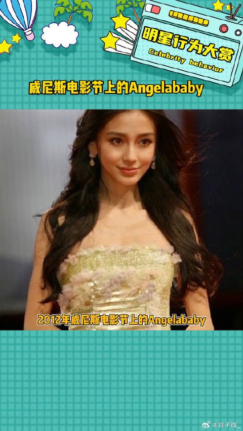 这场红毯算是很惊艳的一场angelababy