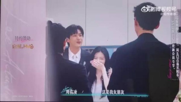 柳柳周佑凌官宣，告白后即介绍女友