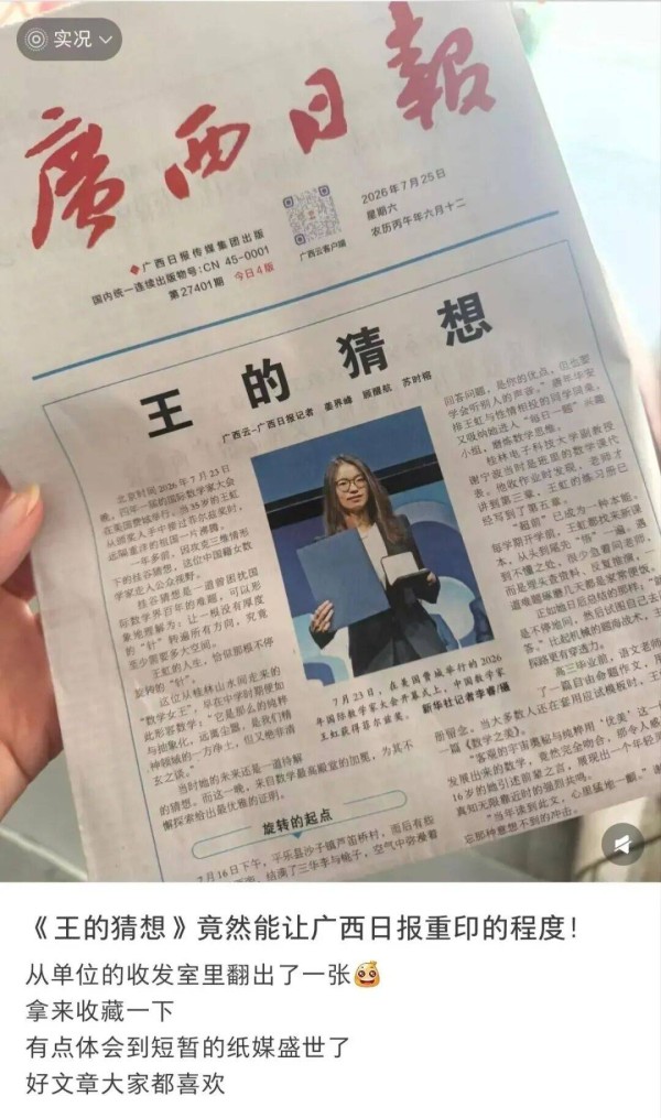 《王的猜想》为什么火了？