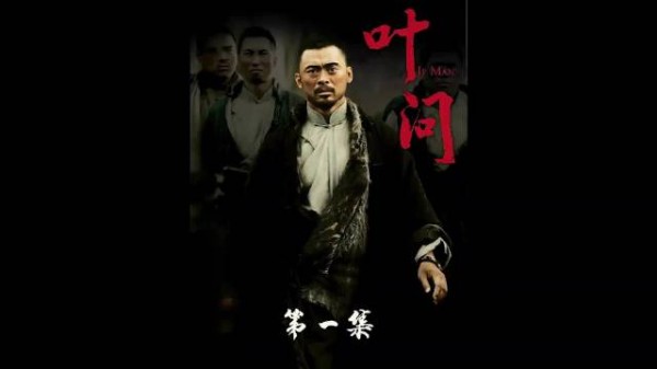 佛山谁最能打啊？当然是我啊，难道是叶问啊