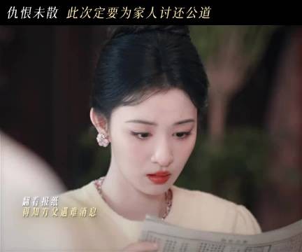 素素复仇后，方爸爸再遇害，命运追杀