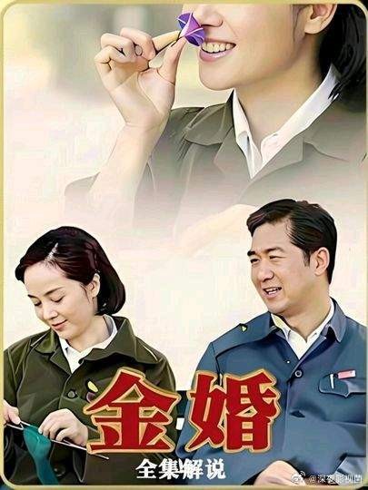 多多终于找到了靠谱的庄狗子文丽两口也放心了