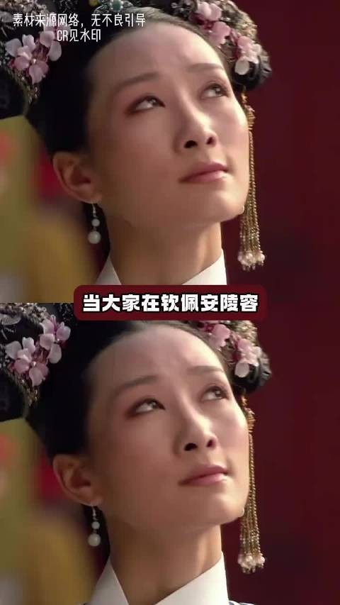 安陵容恨她的父亲,更像她的父亲!