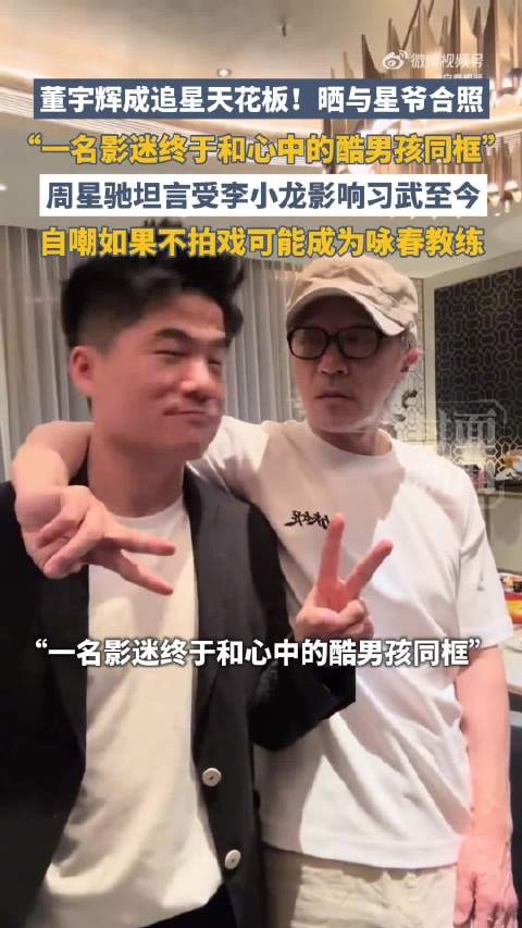 顶级影迷实锤了！董宇辉答周星驰提问像被查作业