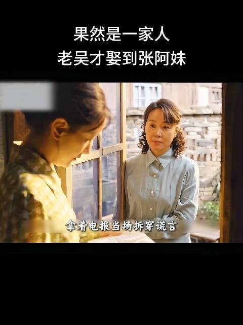 张阿妹怎么这么张狂！她私自撬门，就不怕后面荣莹回来吗？