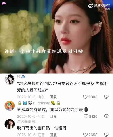 “这段封神了，爱意达到顶峰哦 ” 赵露思 / 陈伟霆 / 许我耀眼