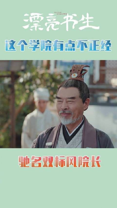 这所学院画风清奇？云上那些“脑洞大开”的教师天团速来围观！
