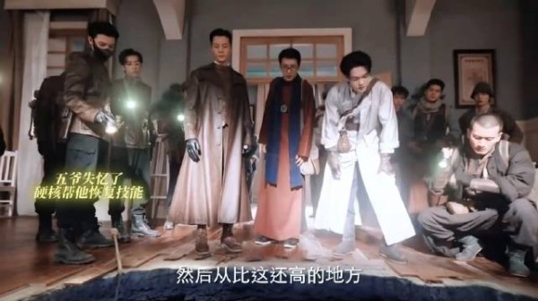 五爷失忆全员忽悠!九门听着像个痞子帮