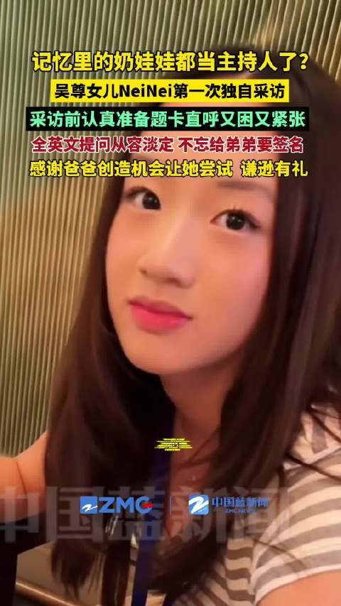 吴尊女儿全英文采访
